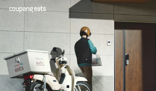 쿠팡이츠 홈페이지 캡쳐.